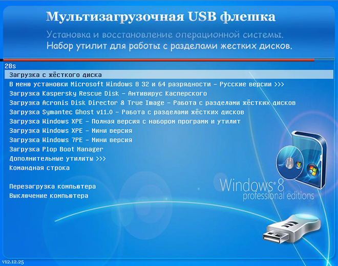 Мультизагрузочная флешка. Мультизагрузочной флешки. Multiboot USB - мультизагрузочная. Мультизагрузочная флешка Windows 10. Мультизагрузочная флешка Windows 7.